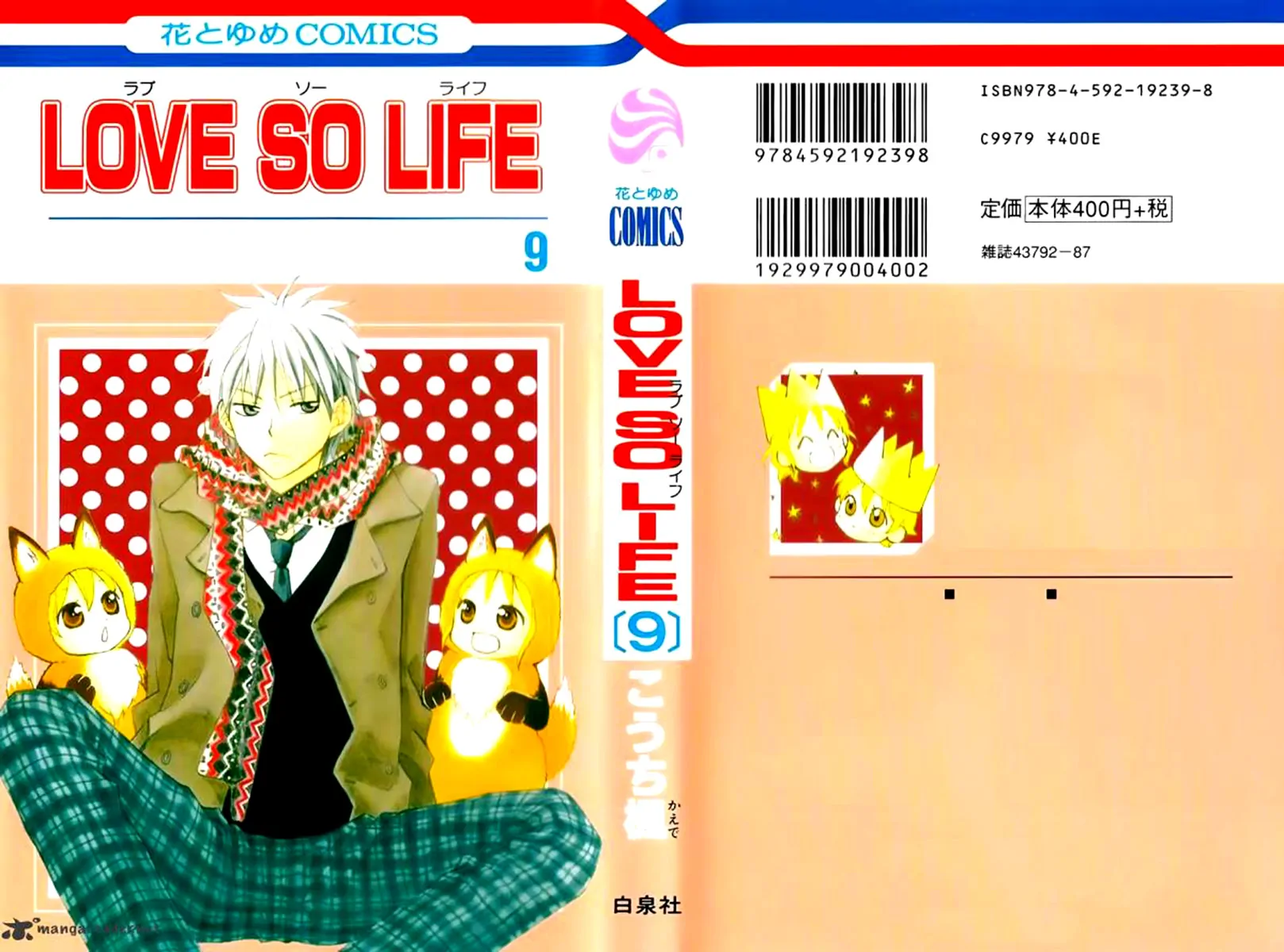 Love so Life-Volume 9 Chapter 46