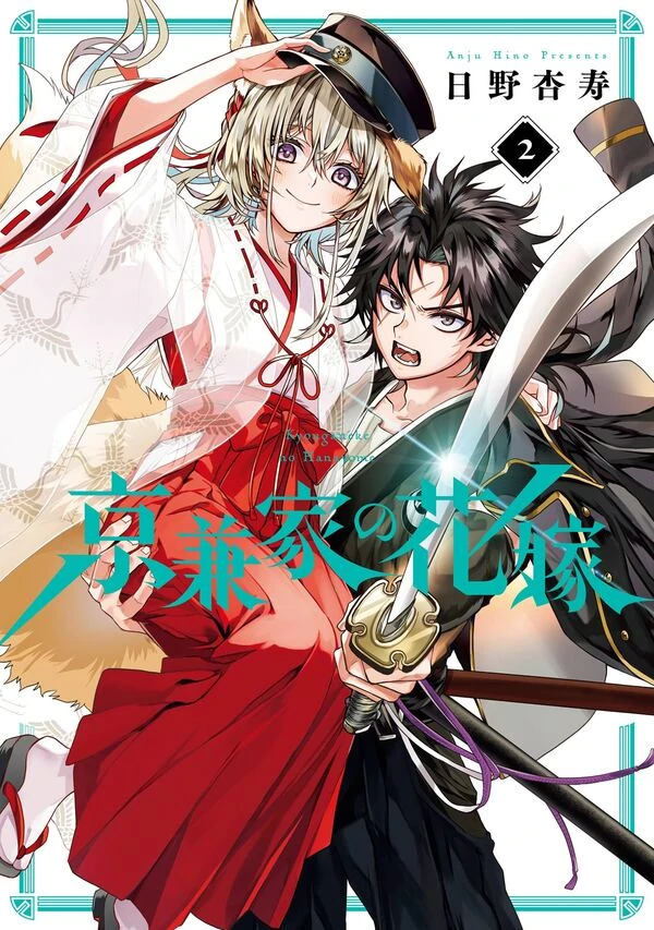 Betrothed to a Fox Demon [Official]