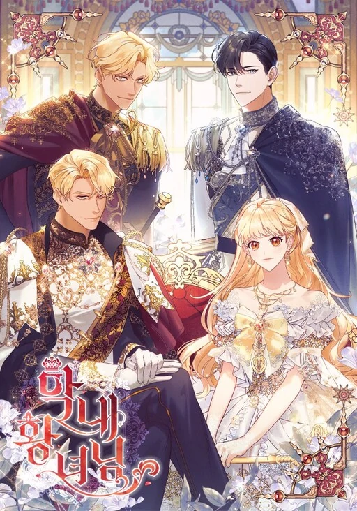 The Beloved Little Princess The Beloved Little Princess