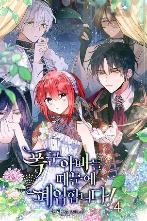 I went bankrupt because of my tyrant father {MANHWA}